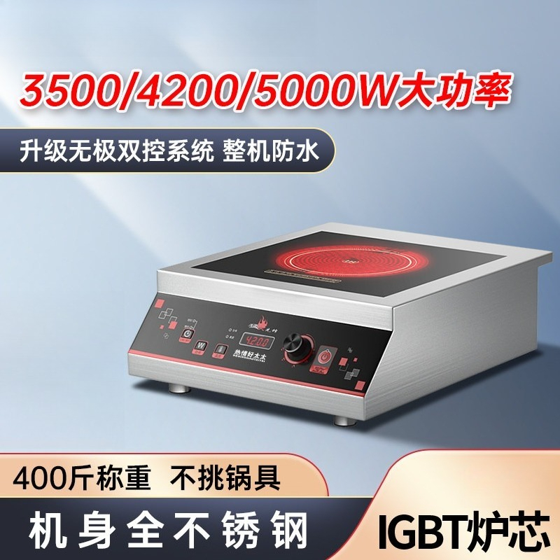 Induction Cooker Commercial - 3500W 5000W High Power Flat Induction