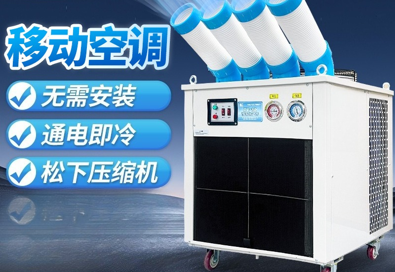 mobile air conditioner, air co – Commercial Kitchen Air Conditioner Bewertung und Preis
