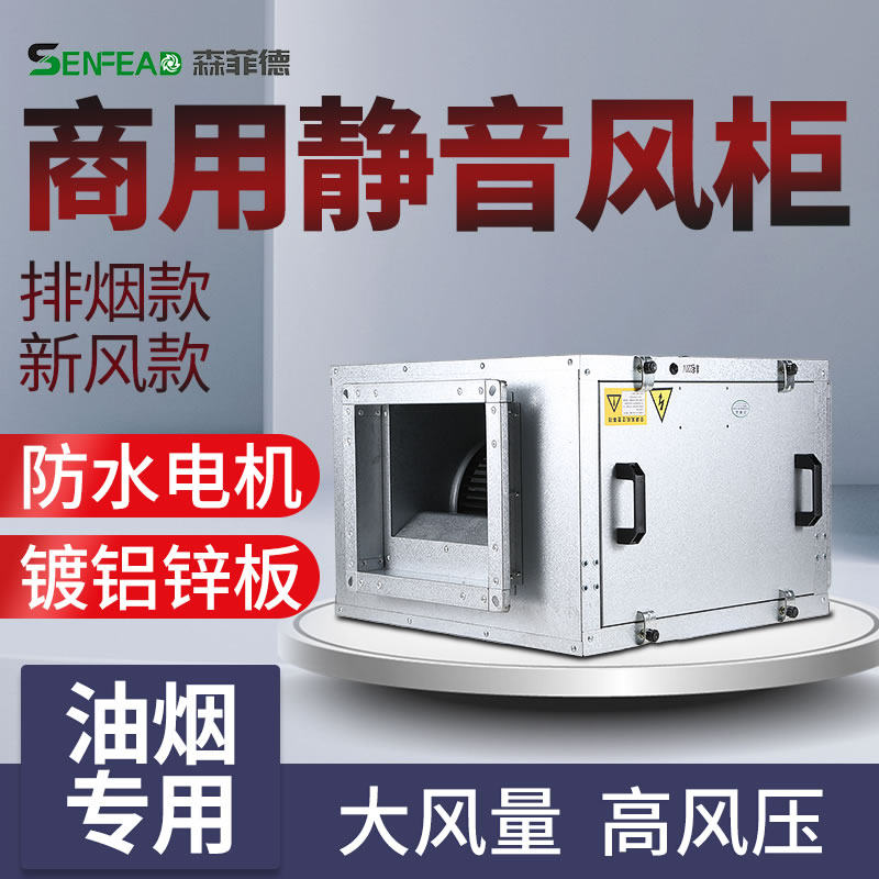 Air conditioner air cabinet Co – Commercial Kitchen Air Conditioner Bewertung und Preis