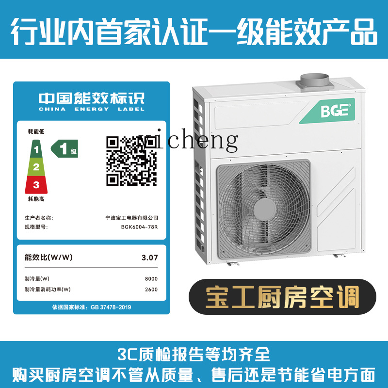 TQH school kitchen catering ba – Commercial Kitchen Air Conditioner Bewertung und Preis